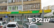 Лакомка, Брест-Сервис. Продовольственный магазин Брест..