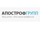 Апострофгрупп. Машинописное бюро Брест.